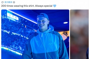 里程碑之战！哈兰德：200次身披这件球衣，总是感觉非常特别