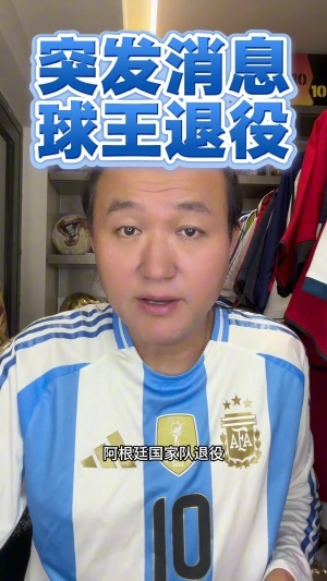 期待！王涛：梅西不晚于2028赛季退役，退役后他有个巨大精彩计划
