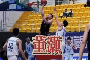 董灏赛场展现高强度对抗 每一幕都充满视觉冲击