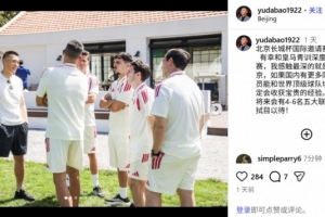于大宝与皇马U16队交流：教练说这个队将来会有4-6名五大联赛球员