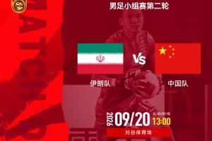 与上一场一致！U23国足vs伊朗首发：吴曦、张玉宁先发 毛伟杰出战