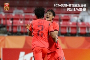 创历史！中国队时隔28年再进亚运会四强！