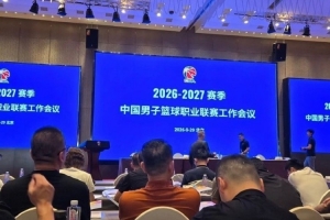 媒体人：各俱乐部高层近日在北京参加联赛工作会 运动员线上参加