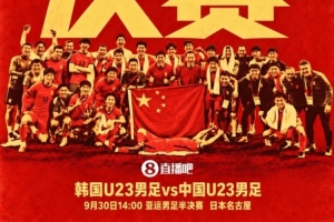 劲敌！自2018年来韩国U23在亚运男足赛事15连胜，已斩获三连冠