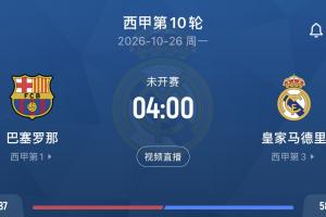 巴萨公布国家德比票价：最低476.5欧，VIP票价起价1750欧