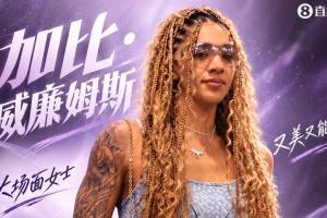 又飒又能打！加比生死战致胜中投与绯闻女友可能顶峰相见！