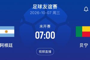 梅西告别战！记者：贝宁球员不满阿根廷安排，贝宁方面分文不得