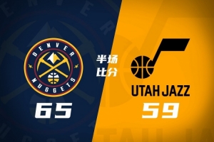 掘金半场65-59领先爵士 戈登18分5板 约基奇6分5助 彼得森12分3助
