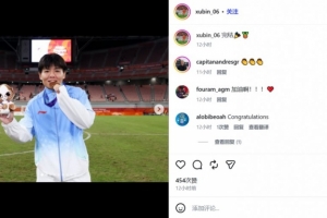 随U23国足拿到亚运铜牌！徐彬社媒：完结