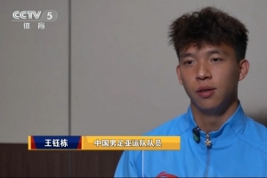 王钰栋：亚运会成绩没超出个人预期，希望队友们都在国家队相见