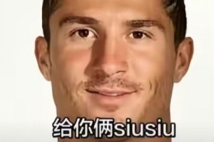 今日趣图：千言万语，感谢C罗带我们熬过这漫长的国际比赛日