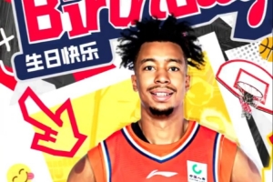 祝摩西·布朗生日快乐！