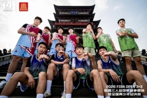 2026FIBAOpen3×3南昌三篮英雄争霸赛暨全国青少年总决赛战报