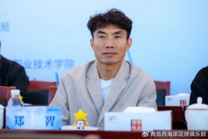 2026国家足球职业学院校际足球联赛开幕，郑智、李昊出席开幕式